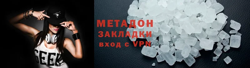 где найти наркотики  Белорецк  МЕТАДОН methadone 